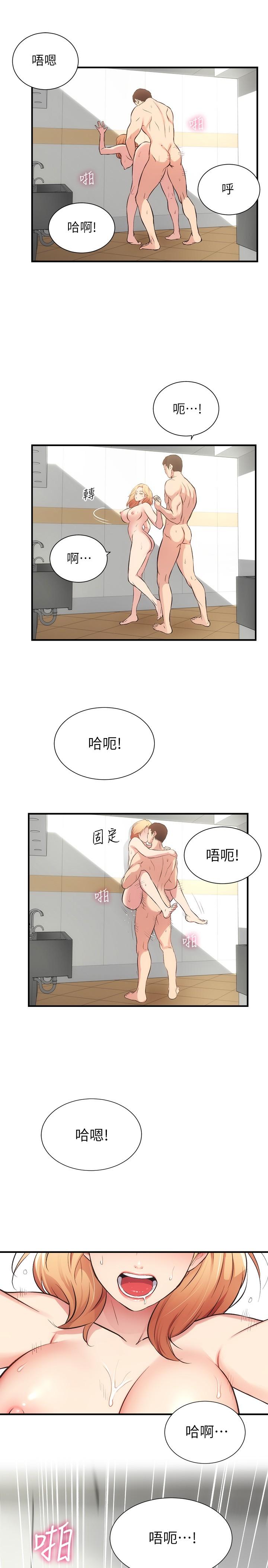 第31话-用肉体换来的消息 - 第9.jpg页