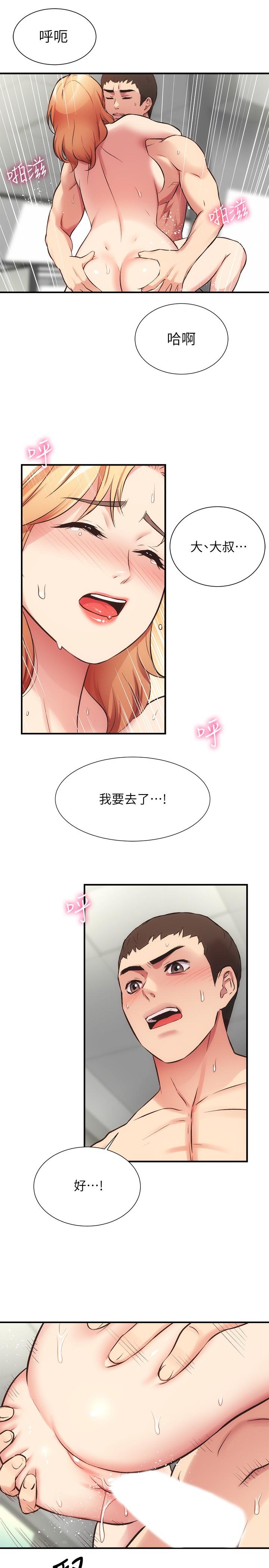 第31话-用肉体换来的消息 - 第11.jpg页