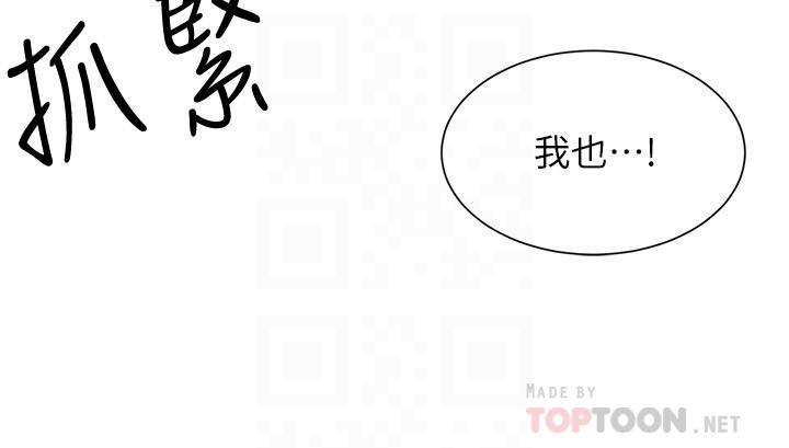 第31话-用肉体换来的消息 - 第12.jpg页