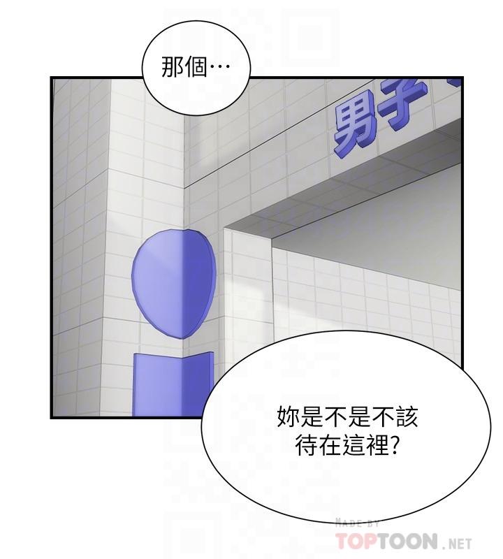 第31话-用肉体换来的消息 - 第14.jpg页