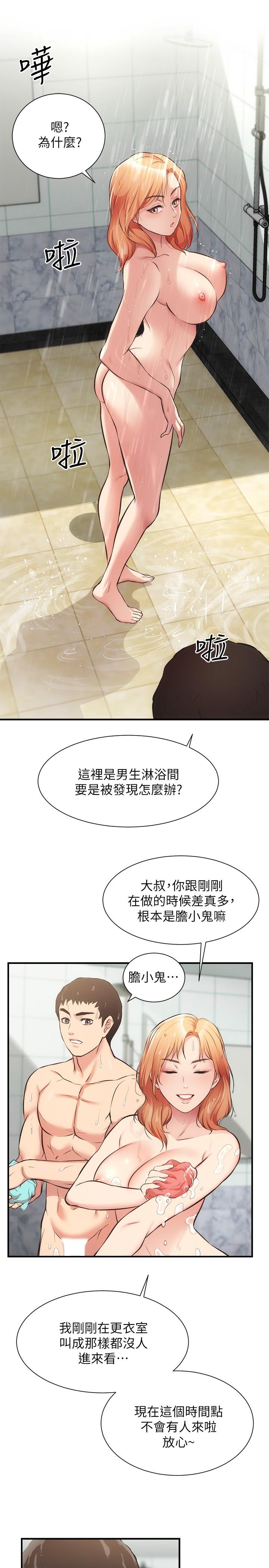 第31话-用肉体换来的消息 - 第15.jpg页