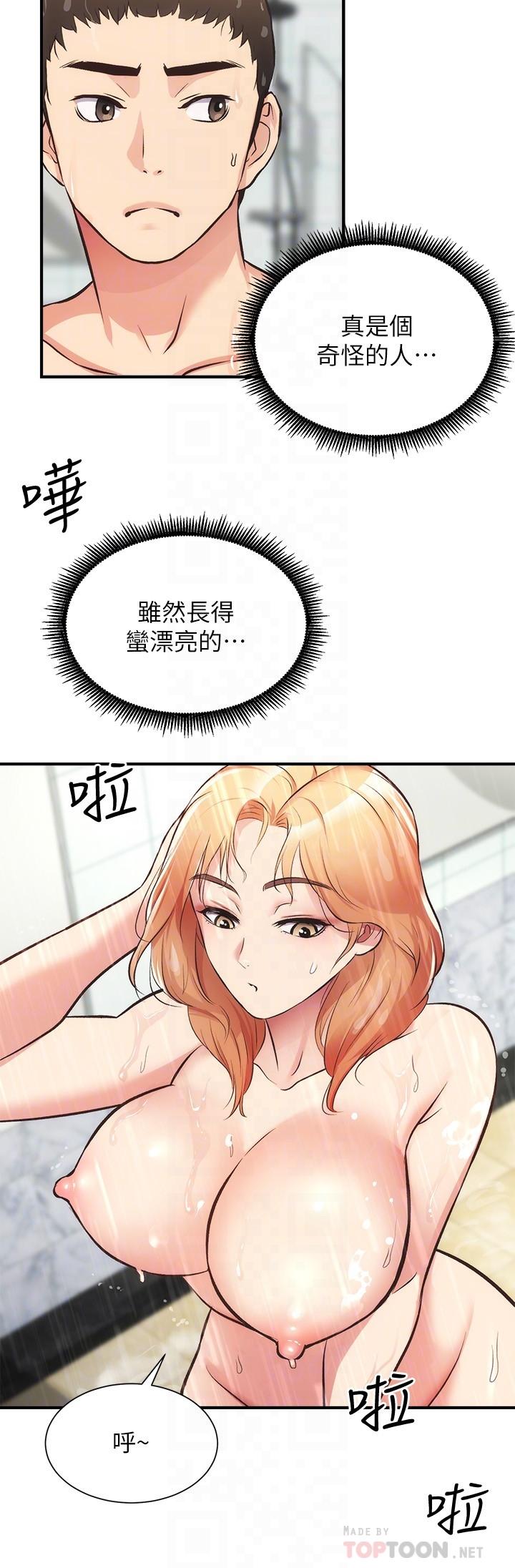 第31话-用肉体换来的消息 - 第16.jpg页
