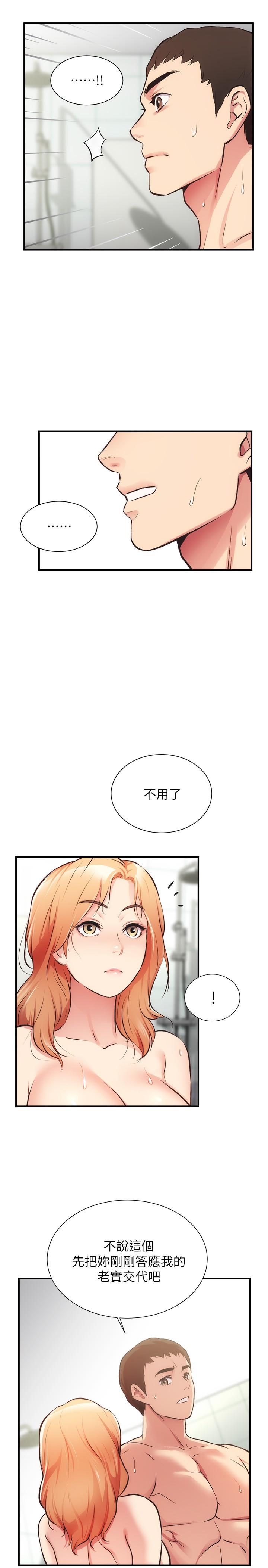 第31话-用肉体换来的消息 - 第19.jpg页