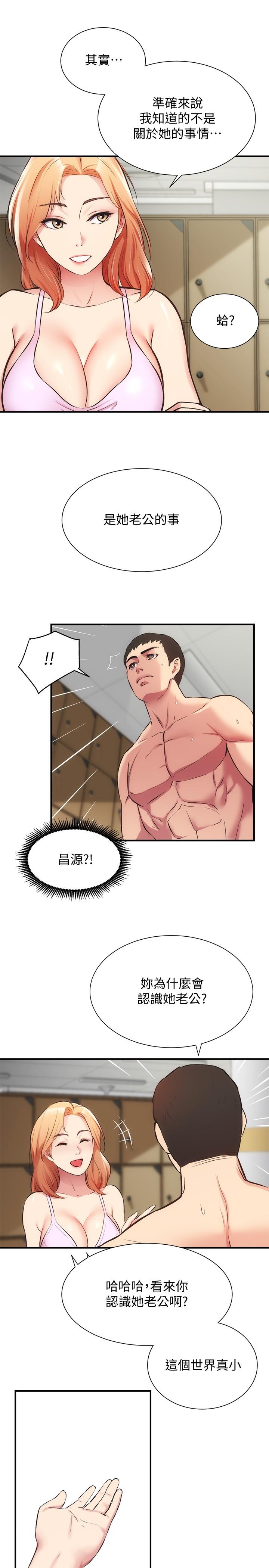 第31话-用肉体换来的消息 - 第23.jpg页