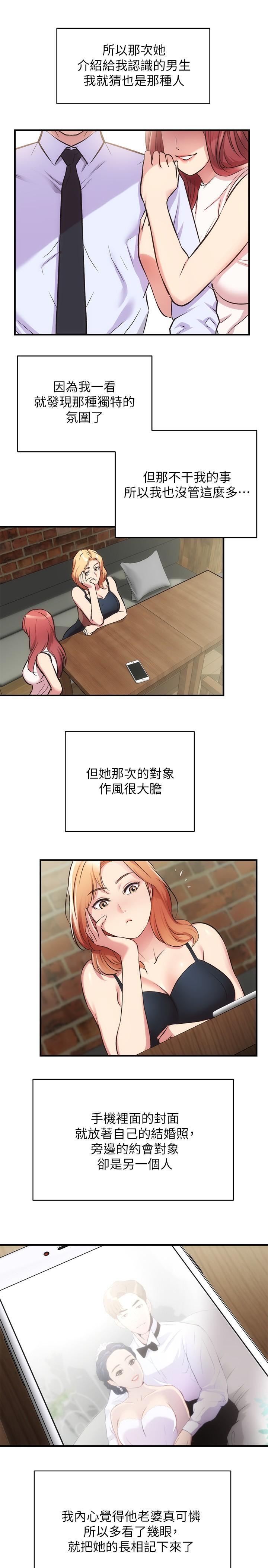 第31话-用肉体换来的消息 - 第25.jpg页