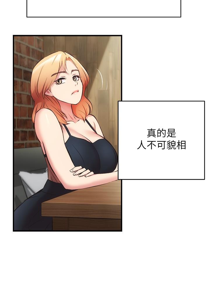 第31话-用肉体换来的消息 - 第26.jpg页