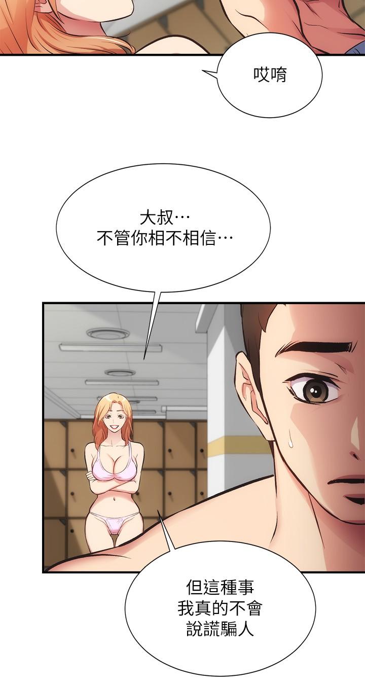 第31话-用肉体换来的消息 - 第28.jpg页