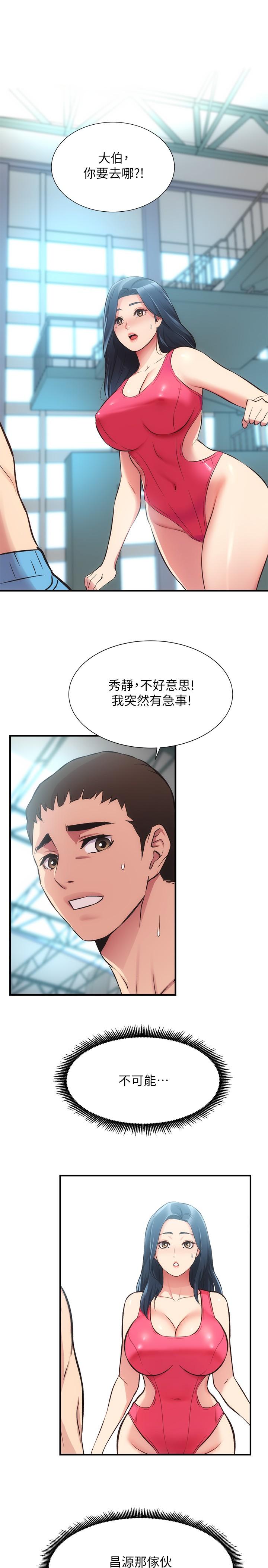 第31话-用肉体换来的消息 - 第29.jpg页