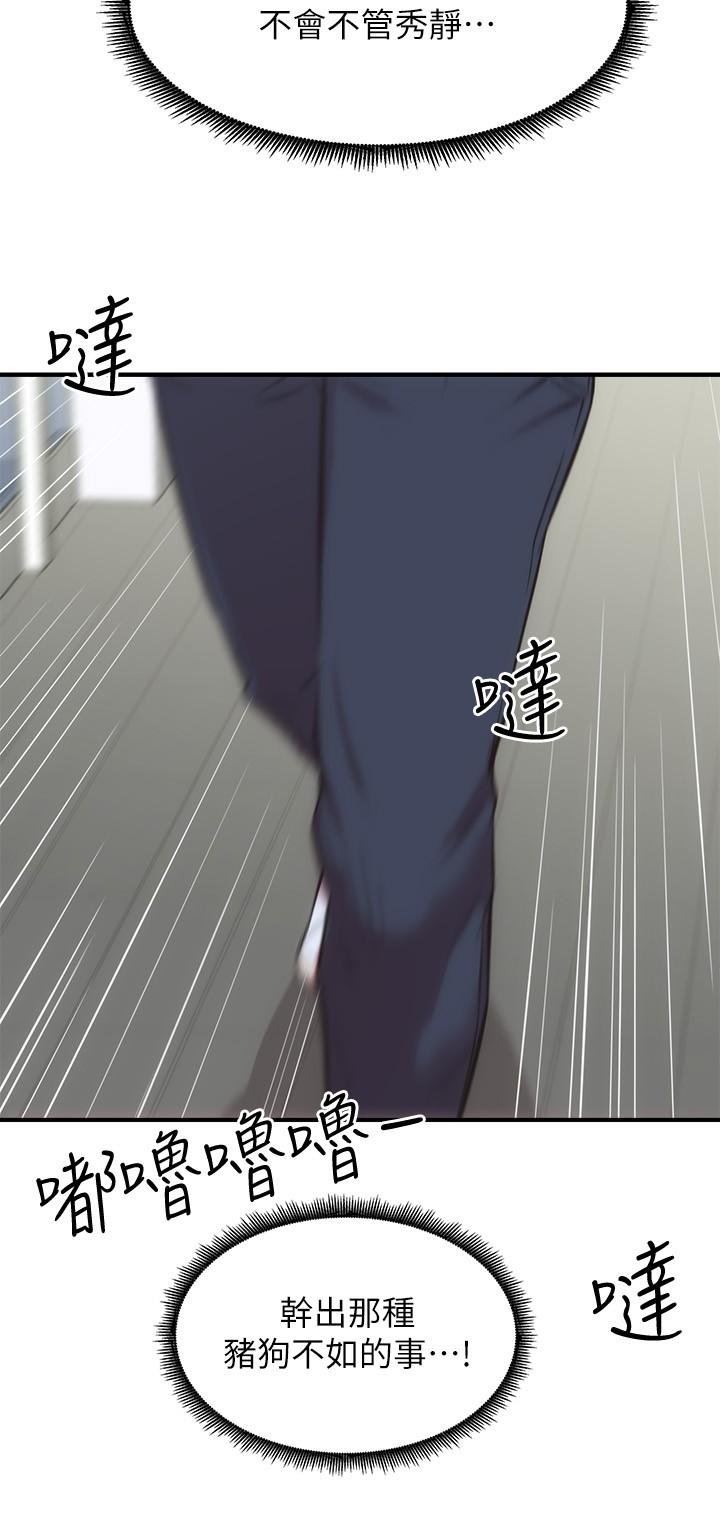 第31话-用肉体换来的消息 - 第30.jpg页