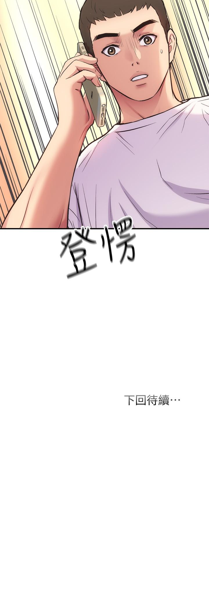 第31话-用肉体换来的消息 - 第32.jpg页