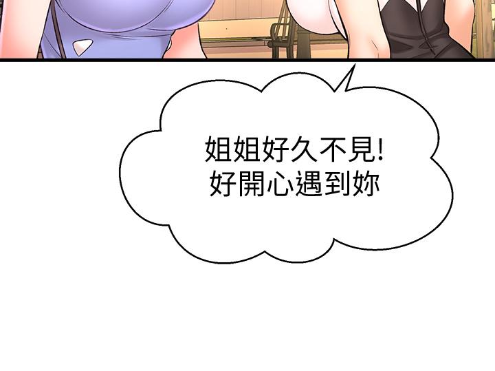 是誰偷上他的 第26话-让你回忆起那一夜 第3页