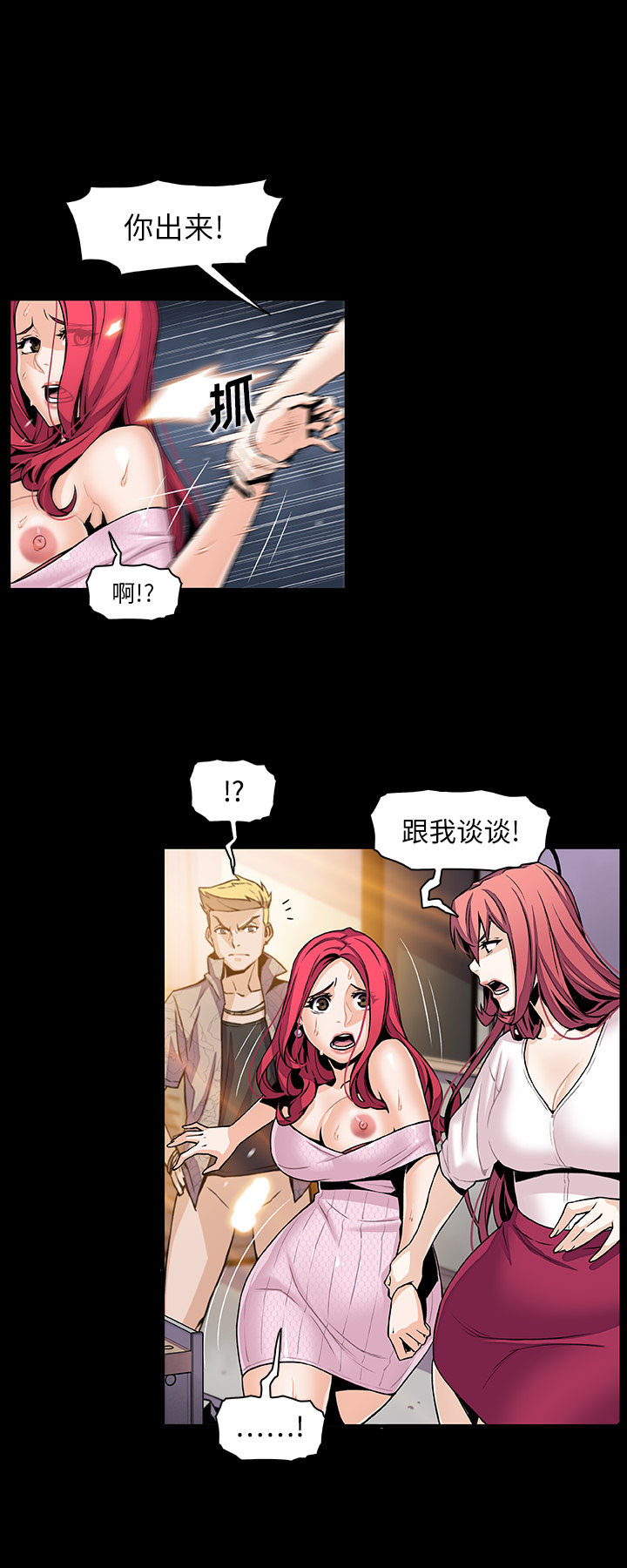 第42章 - 第6.jpg页