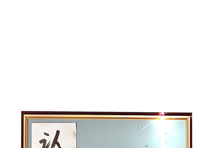 认养女 第1话 第1页