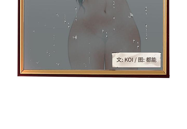 认养女 第1话 第3页