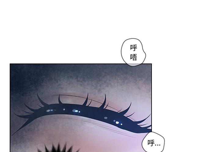 认养女 第2话 第3页