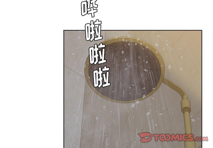 认养女 第10话 第2页