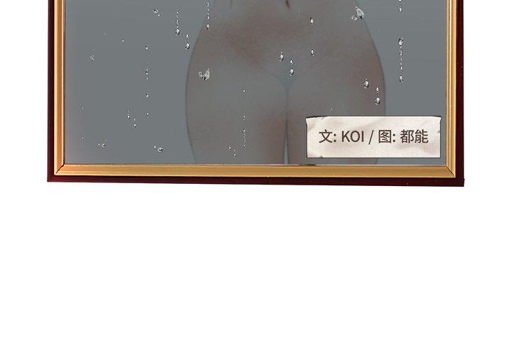 认养女 第11话 第3页