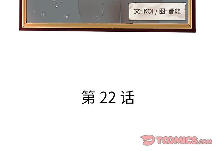 认养女 第22话 第3页