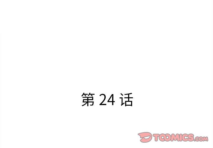 认养女 第24话 第3页