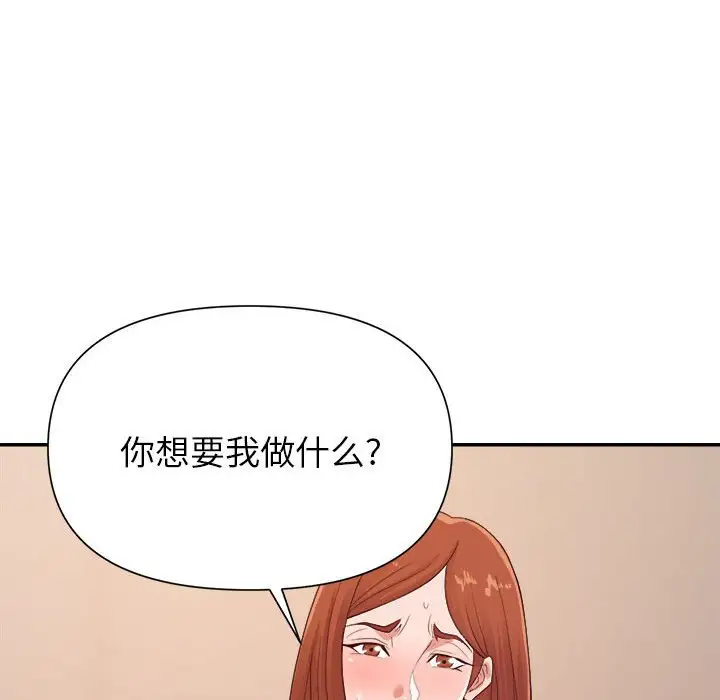 第25话 - 第13.jpg页
