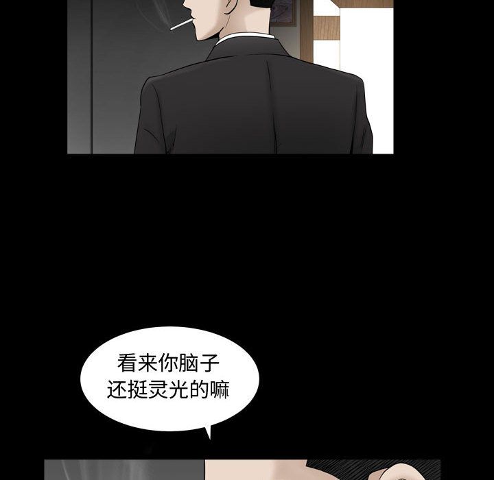 第10话 - 第55.jpg页