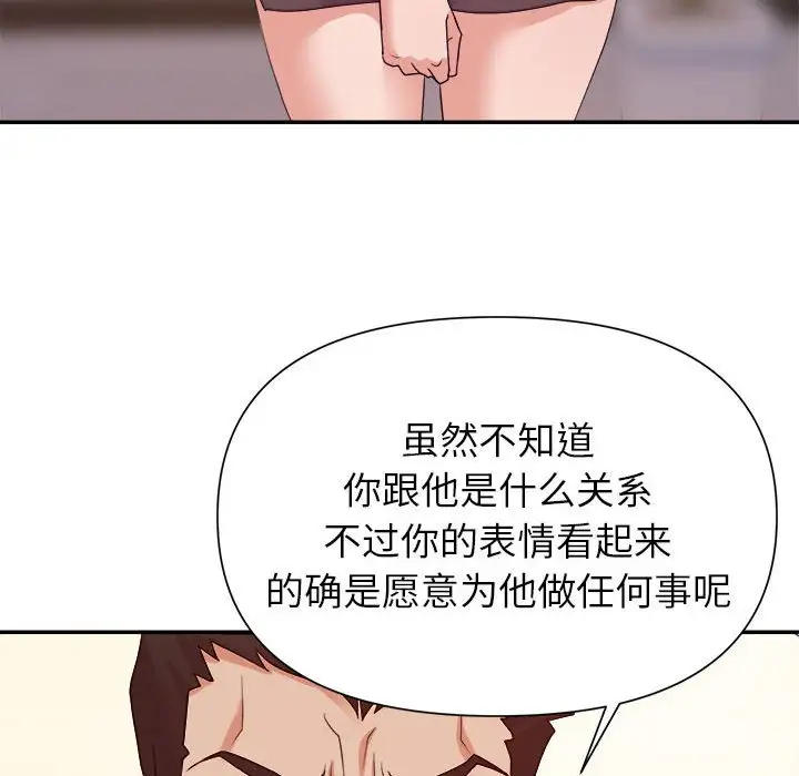 第25话 - 第15.jpg页