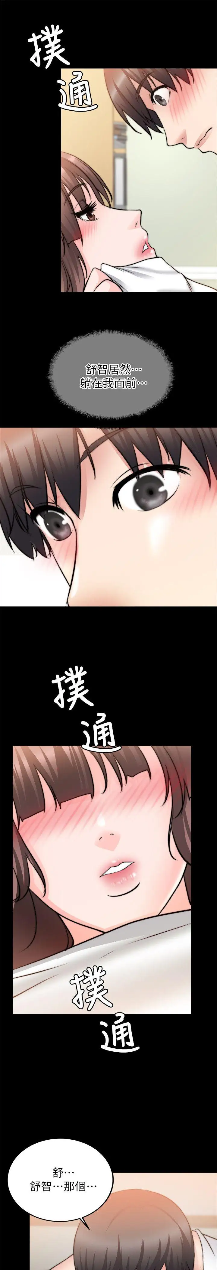 第20话 - 第16.jpg页