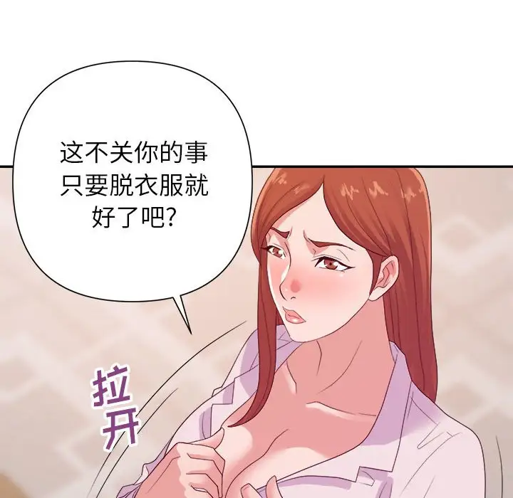 第25话 - 第17.jpg页