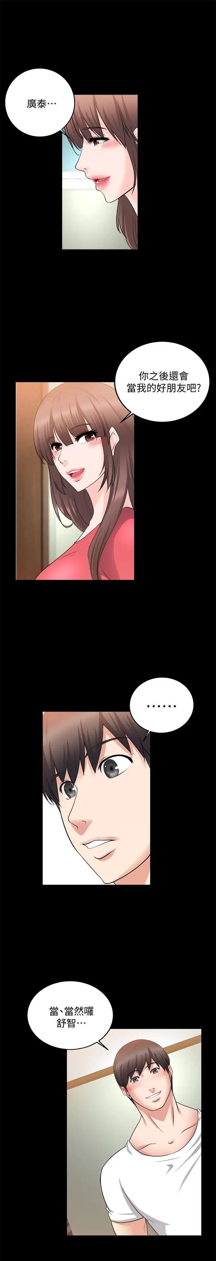 第20话 - 第19.jpg页