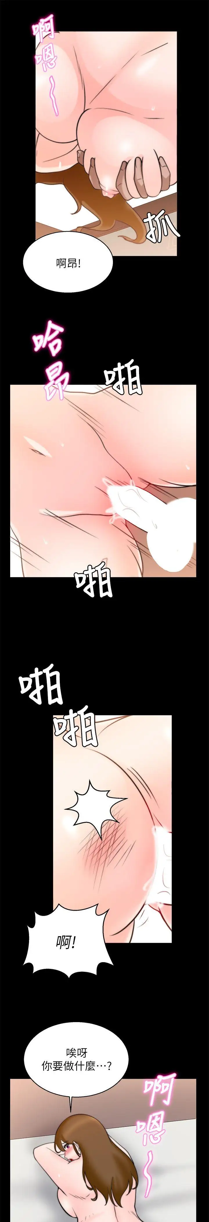 第29话 - 第13.jpg页