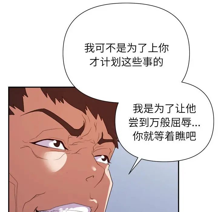 第25话 - 第20.jpg页