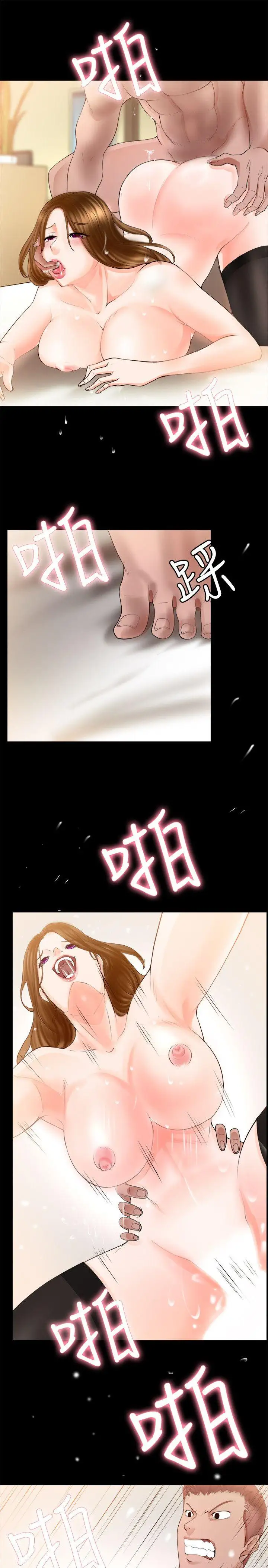 第3话 - 第31.jpg页