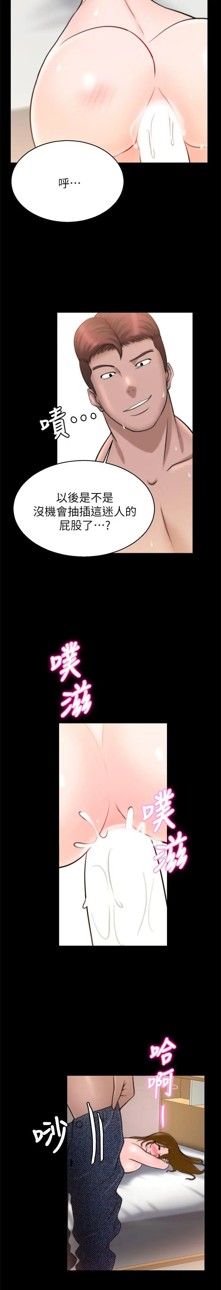 第29话 - 第14.jpg页