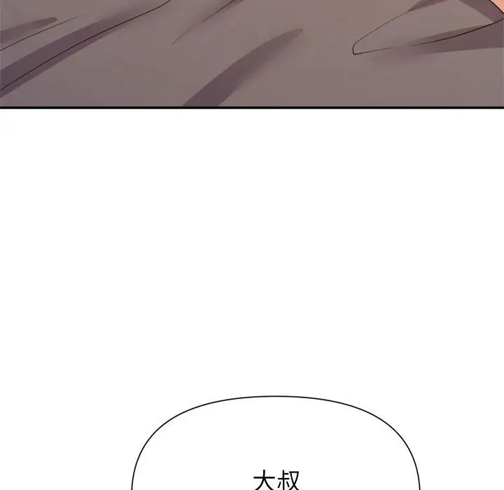 第25话 - 第27.jpg页