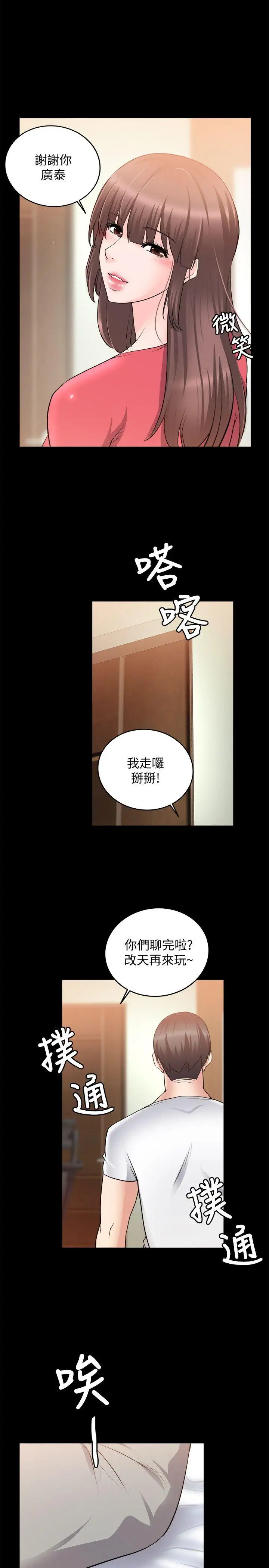 第20话 - 第20.jpg页
