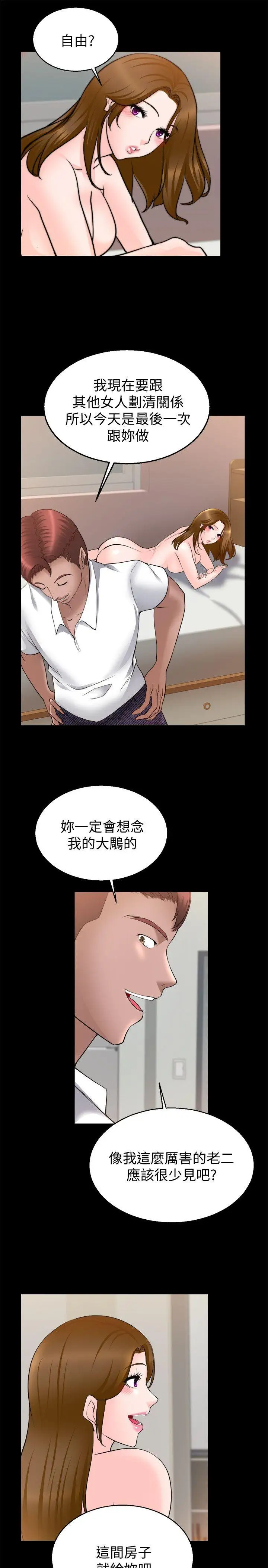 第29话 - 第16.jpg页