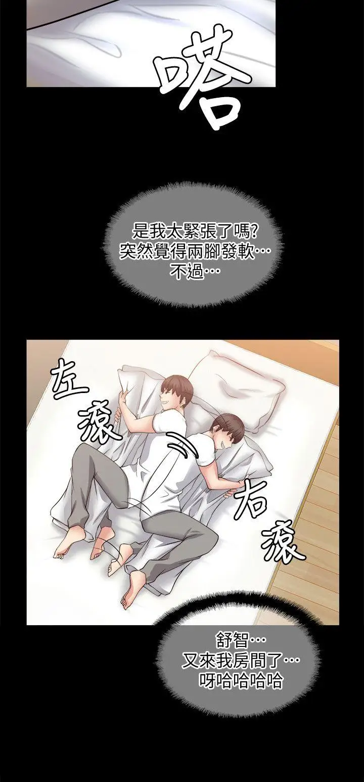 第20话 - 第21.jpg页