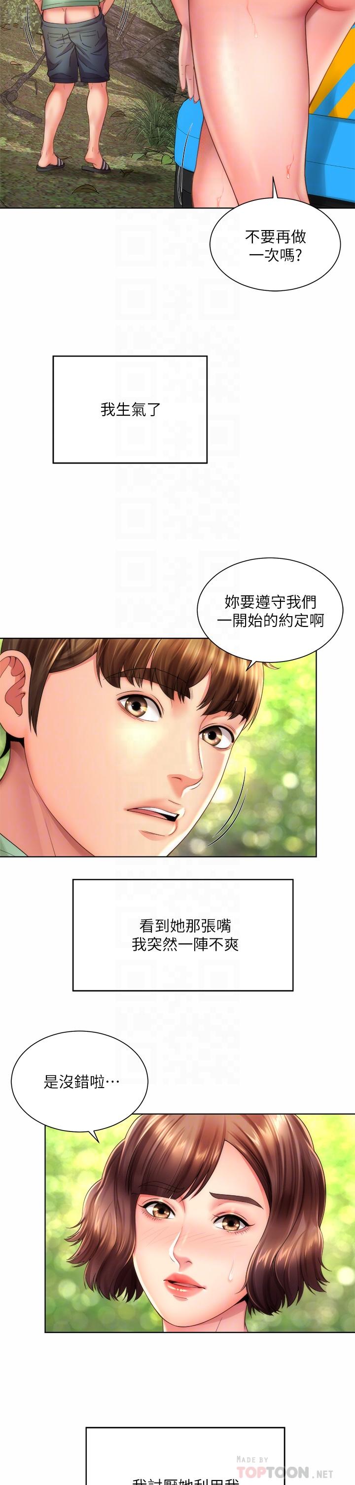 第29话-我只有承恩了 - 第6.jpg页