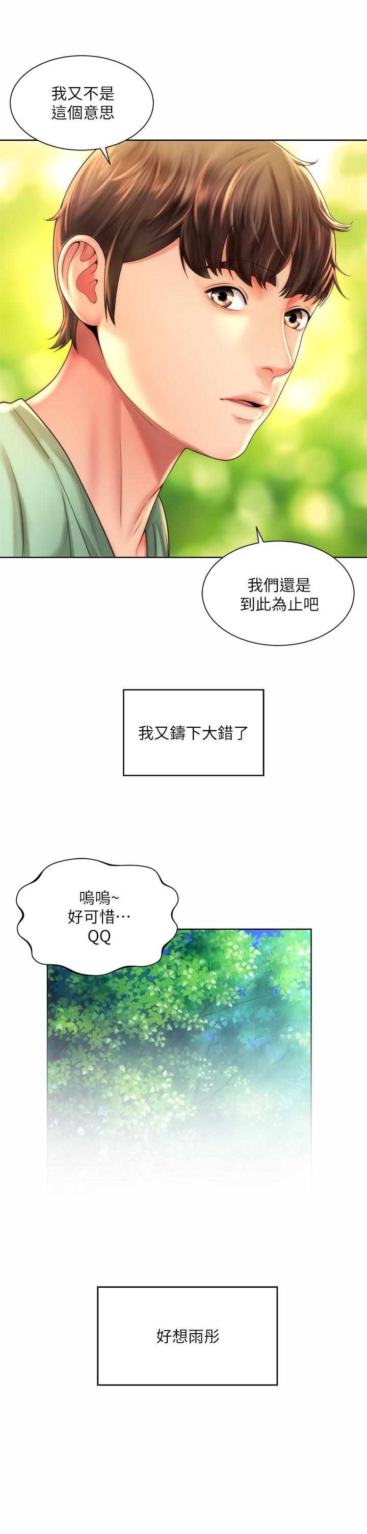 第29话-我只有承恩了 - 第9.jpg页