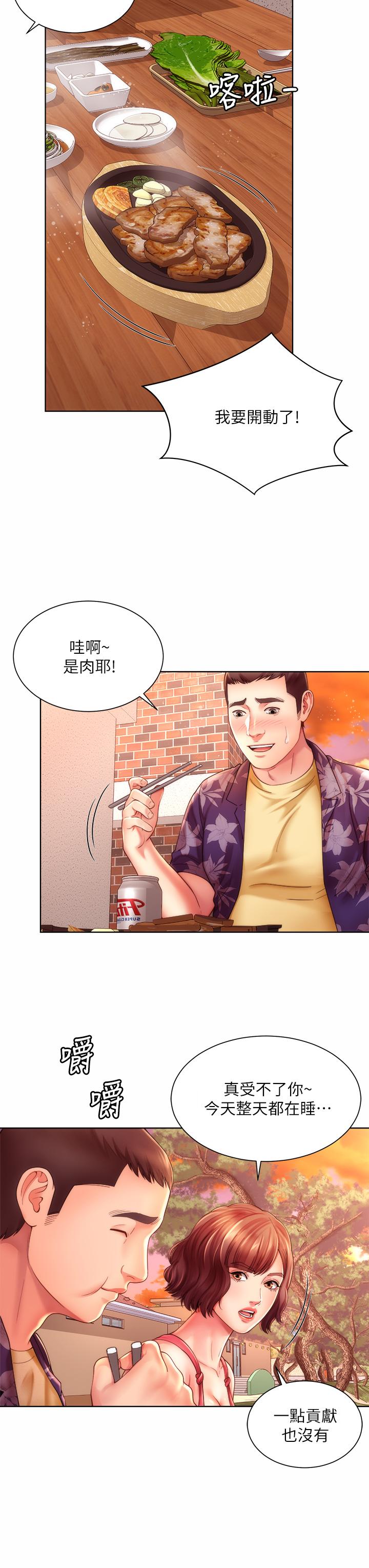 第29话-我只有承恩了 - 第11.jpg页