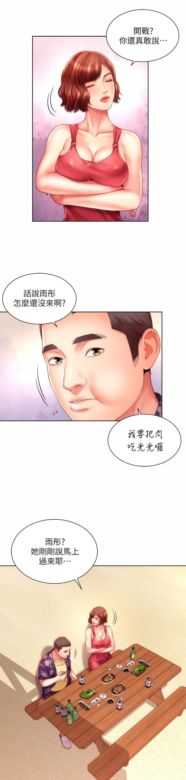 第29话-我只有承恩了 - 第13.jpg页