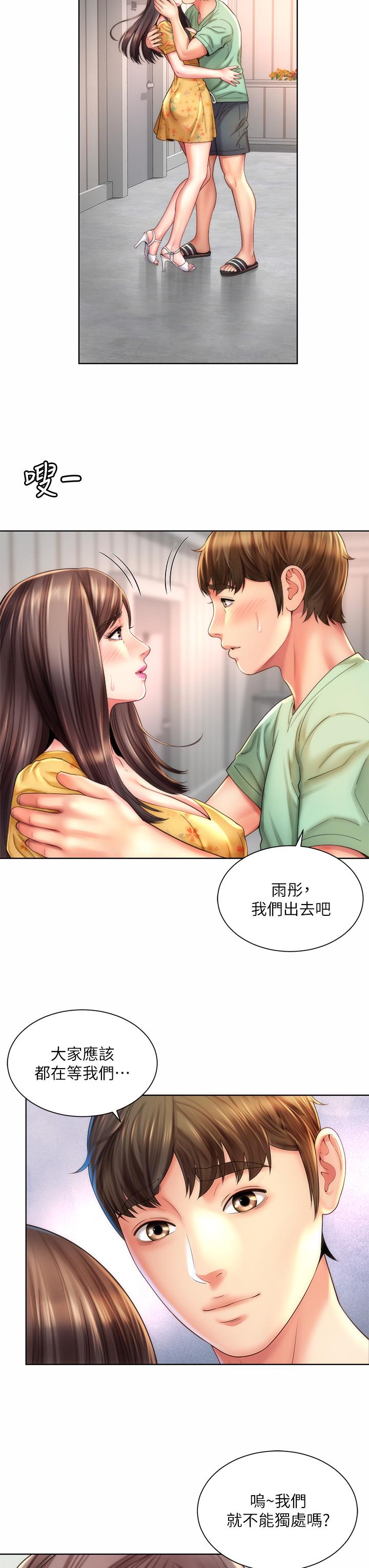 第29话-我只有承恩了 - 第15.jpg页