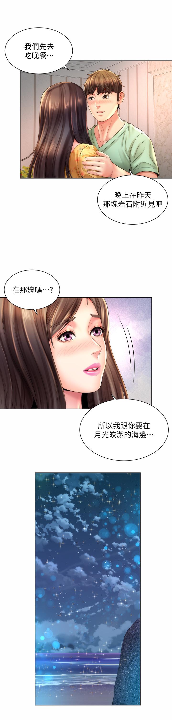 第29话-我只有承恩了 - 第17.jpg页