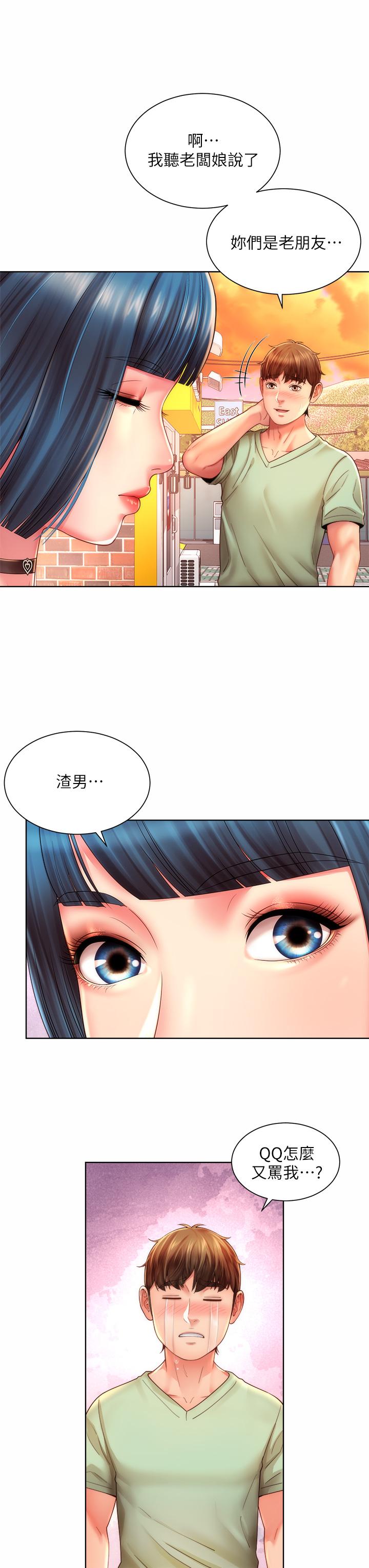 第29话-我只有承恩了 - 第23.jpg页