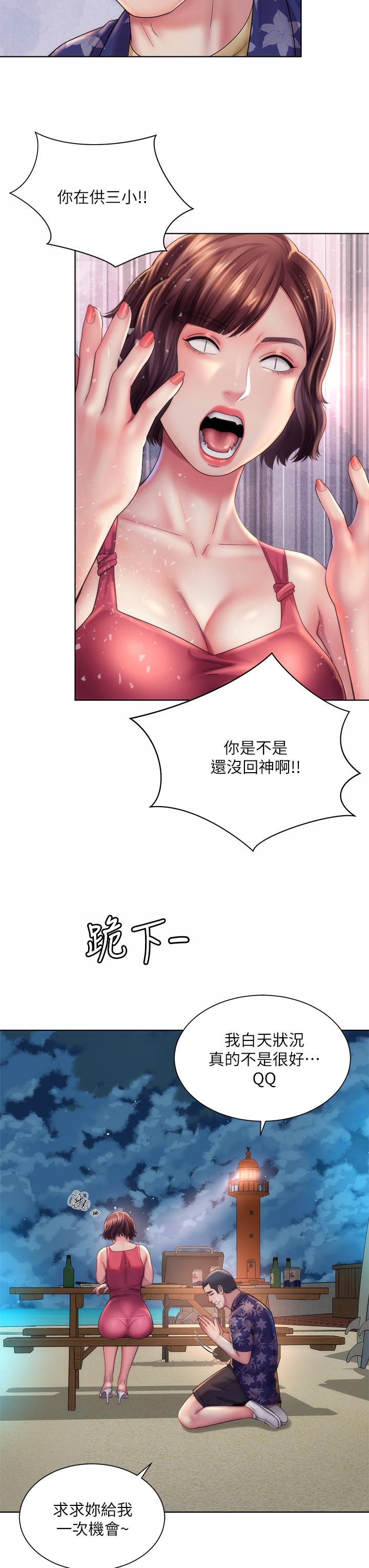 第29话-我只有承恩了 - 第27.jpg页