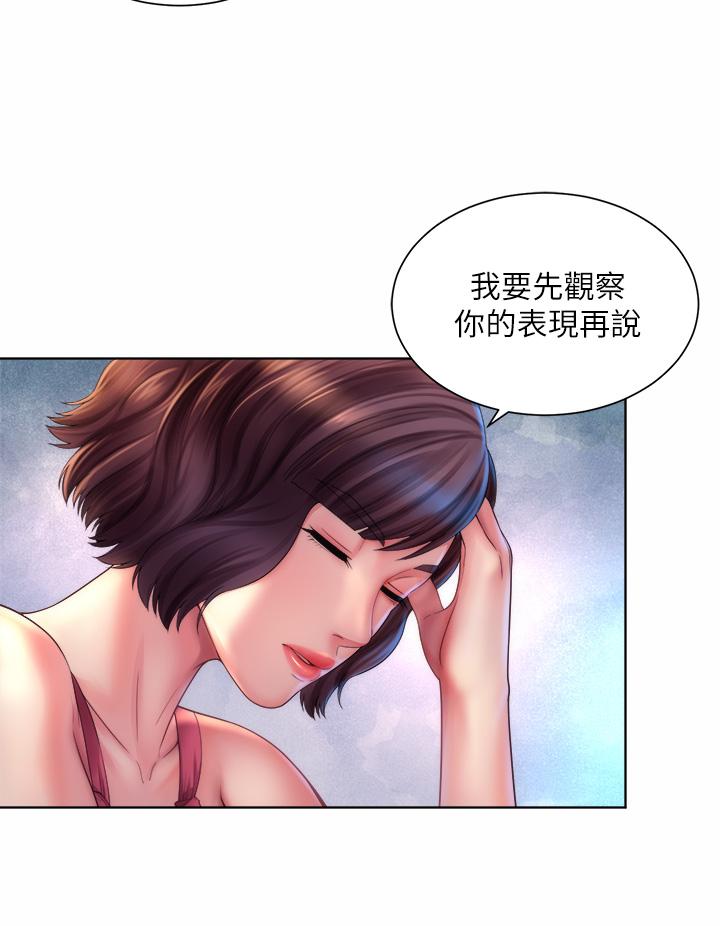 第29话-我只有承恩了 - 第28.jpg页