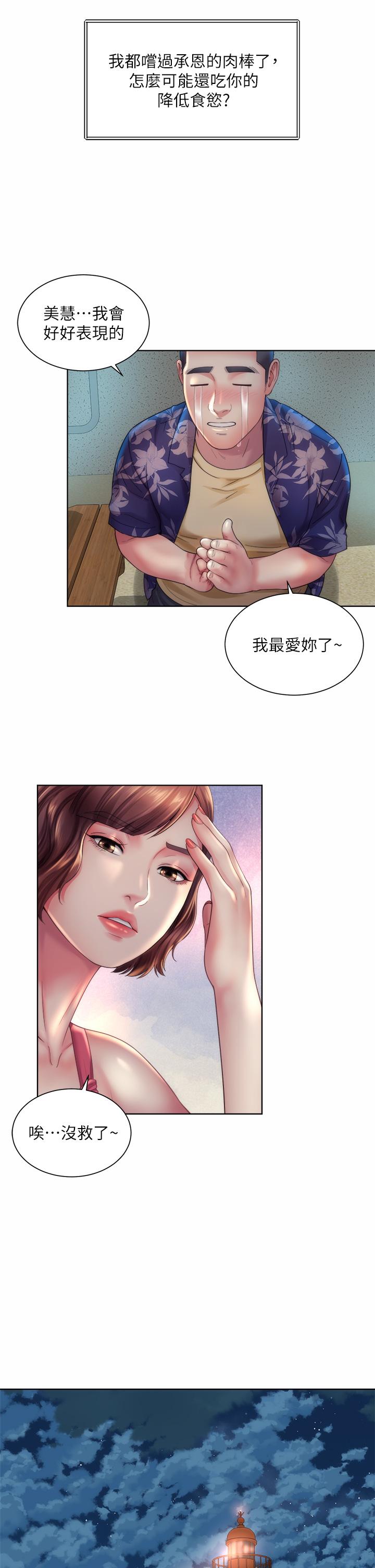 第29话-我只有承恩了 - 第29.jpg页