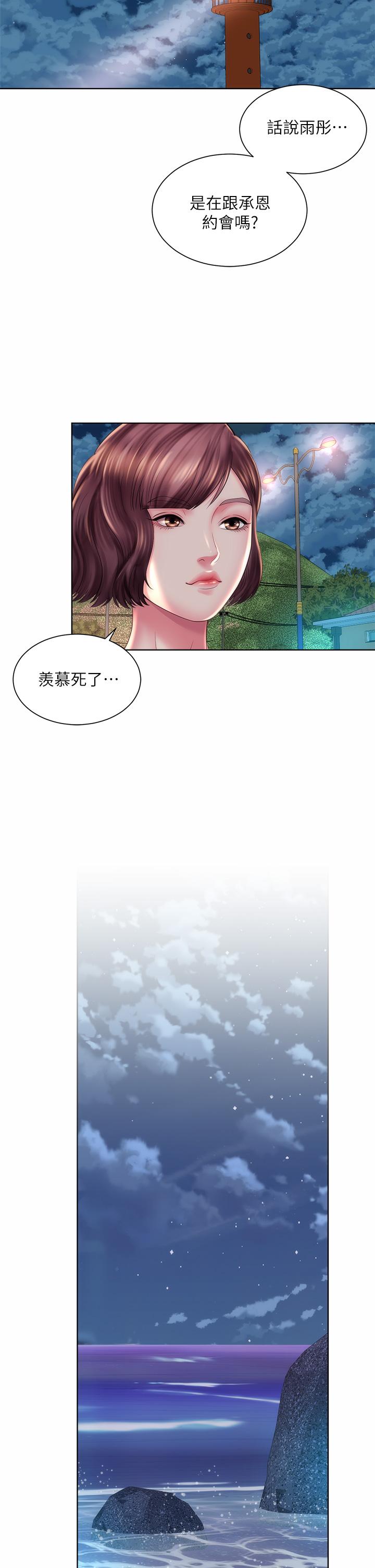 第29话-我只有承恩了 - 第30.jpg页