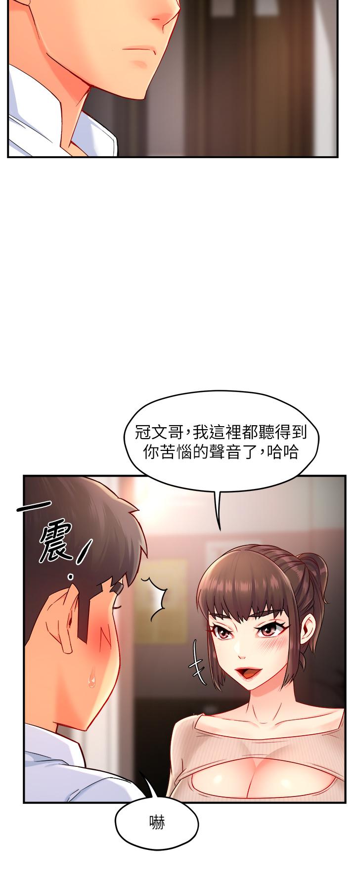 第33话-想体验在家约会的感觉 - 第5.jpg页