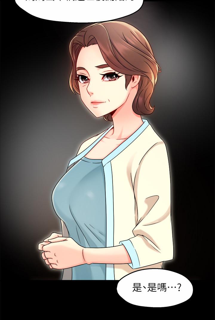 第33话-想体验在家约会的感觉 - 第17.jpg页